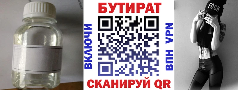 Бутират жидкий экстази  купить наркотик  Долинск 