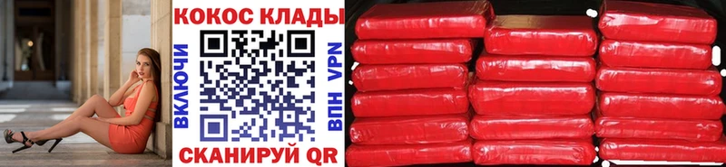 сколько стоит  Долинск  Cocaine 99% 