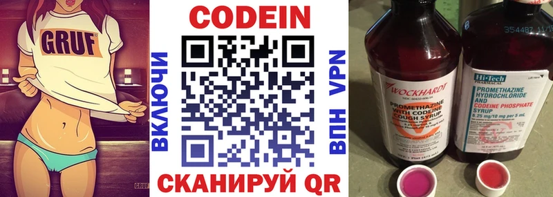 где купить наркоту  маркетплейс официальный сайт  Кодеин напиток Lean (лин)  Долинск 