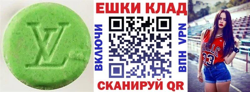 ЭКСТАЗИ louis Vuitton Долинск