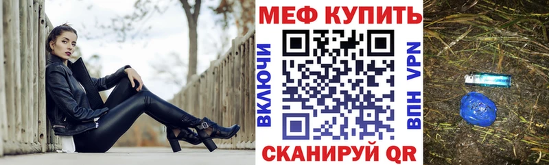 МЕФ mephedrone цены наркотик Долинск
